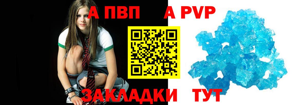 Alfa_PVP кристаллы Верхняя Пышма