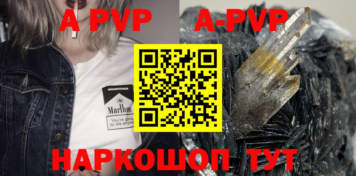 Верхняя Пышма  купить наркоту  Вход с VPN  Alfa_PVP СК  APVP Crystall  Alpha PVP мука 