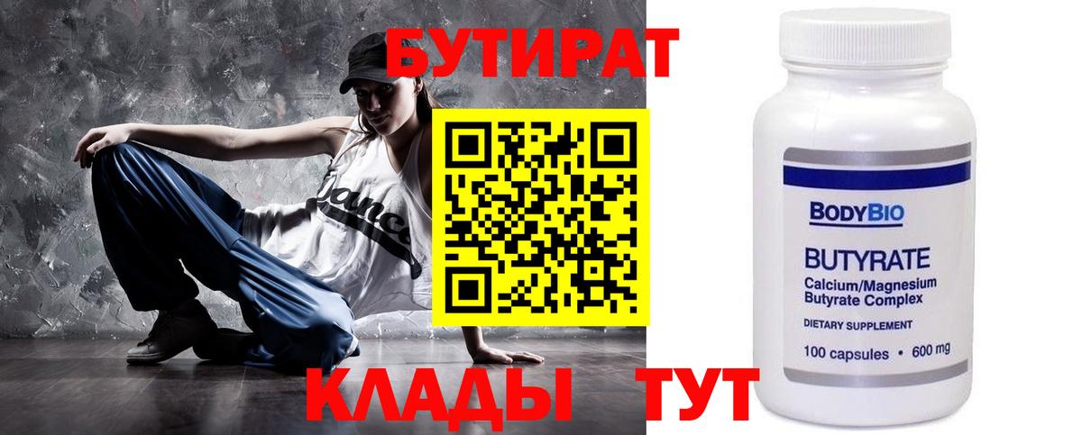 Бутират буратино  Вход с VPN  Верхняя Пышма 