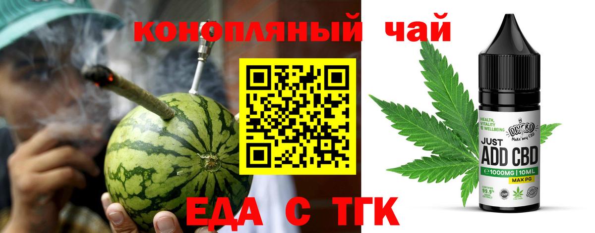 Cannafood марихуана Верхняя Пышма