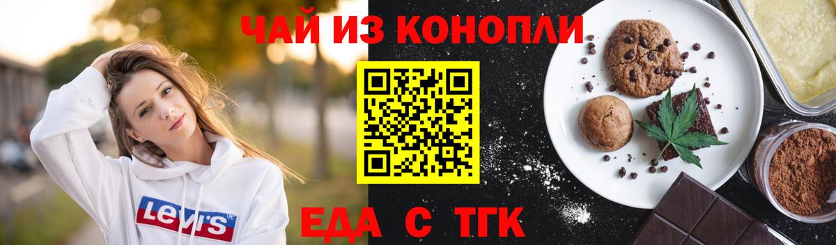 Верхняя Пышма  Cannafood конопля  Вход с VPN 