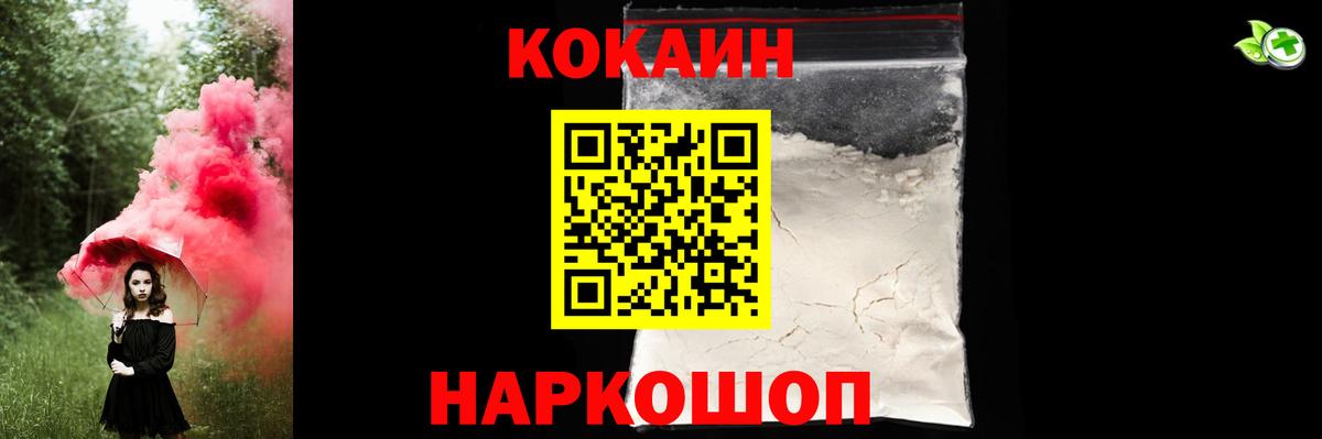 Cocaine  COCAIN 98%  Кокаин Fish Scale  Вход с VPN  Верхняя Пышма 