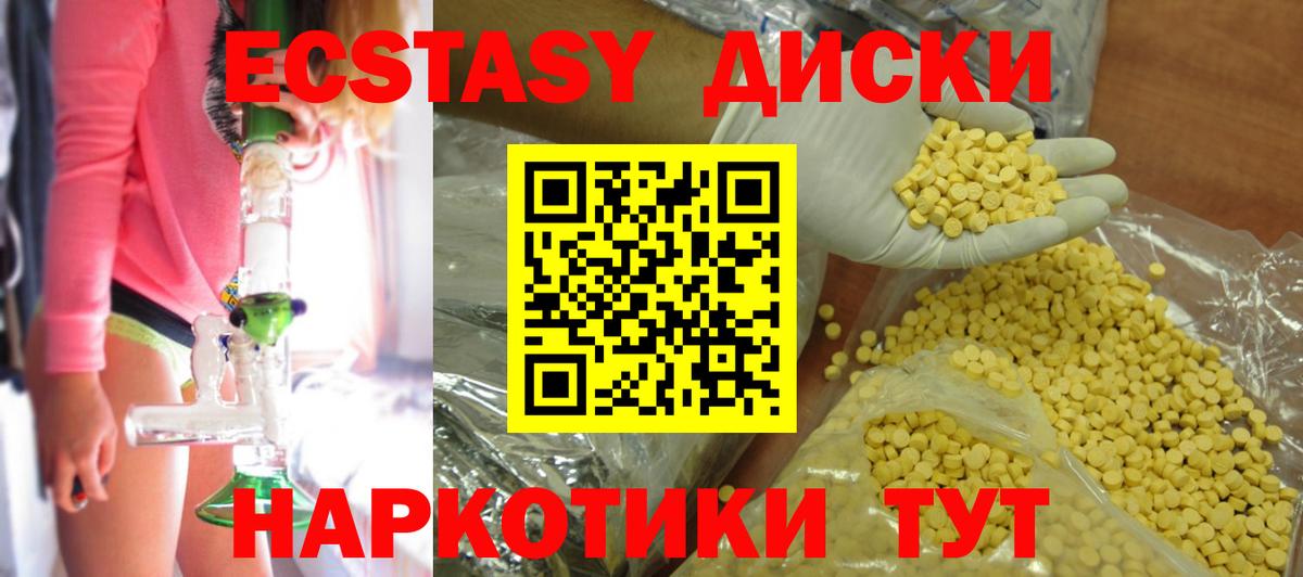 Ecstasy mix  ЭКСТАЗИ louis Vuitton  ЭКСТАЗИ  Вход с VPN  где продают наркотики  OMG сайт  Верхняя Пышма 
