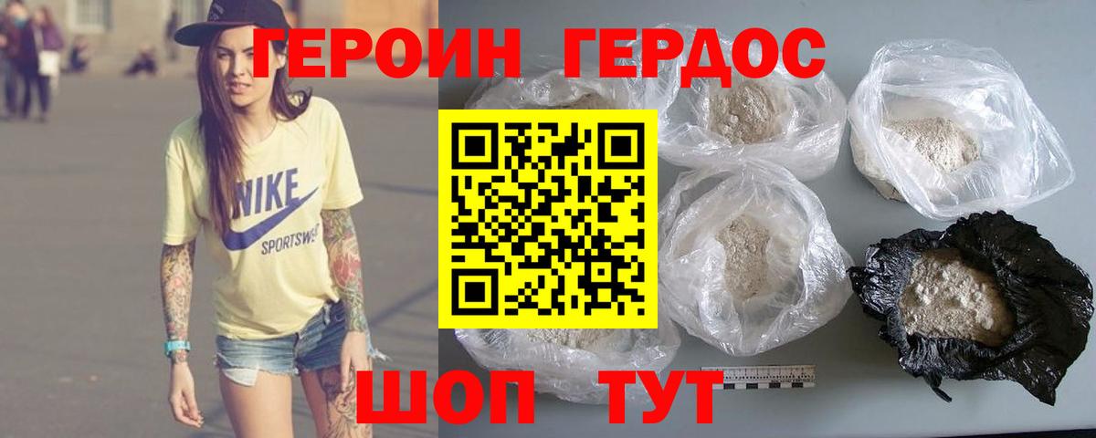 Героин герыч Верхняя Пышма
