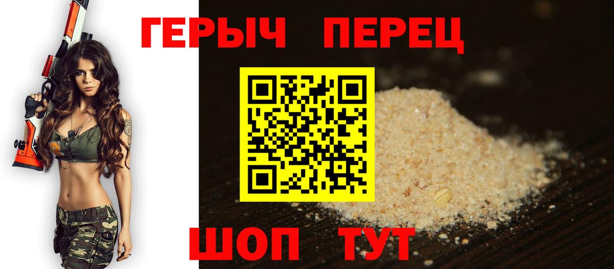 ГЕРОИН  ГЕРОИН VHQ  Вход с VPN  Верхняя Пышма 