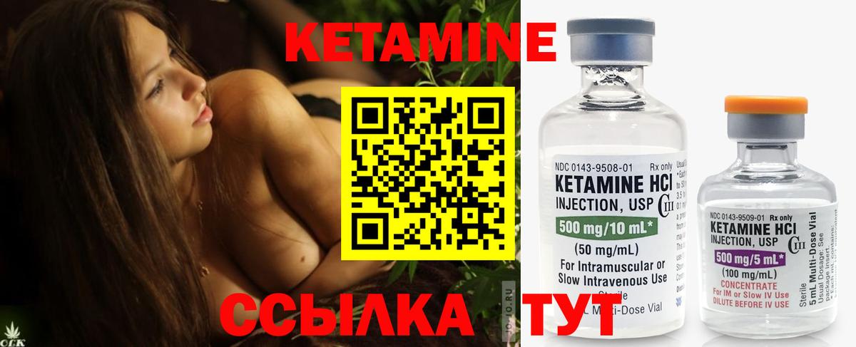 КЕТАМИН VHQ  Вход с VPN  Верхняя Пышма 