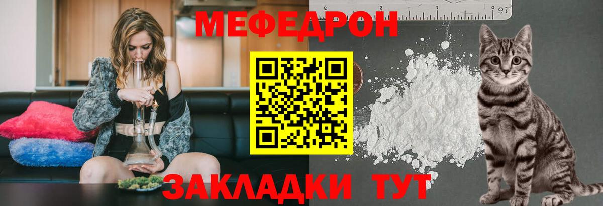 МЕФ мука  Вход с VPN  Мефедрон 4 MMC  Верхняя Пышма 