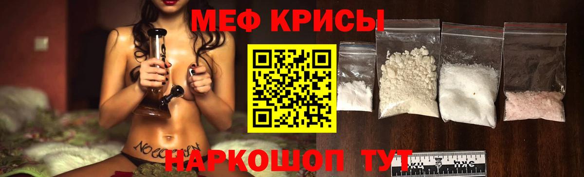 Мефедрон кристаллы Верхняя Пышма