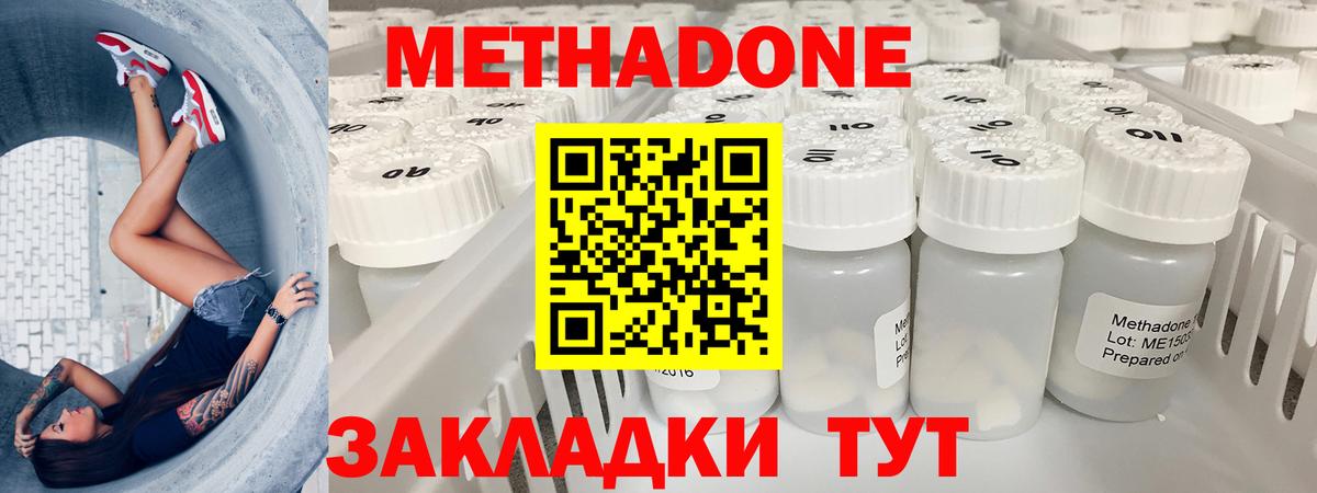 Метадон VHQ Верхняя Пышма